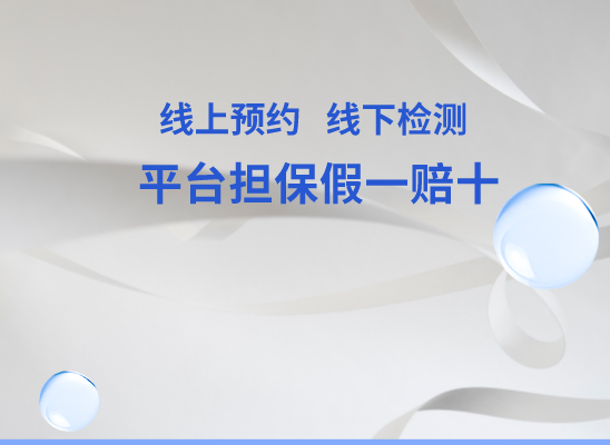 那曲日土万核医学基因检测咨询服务点